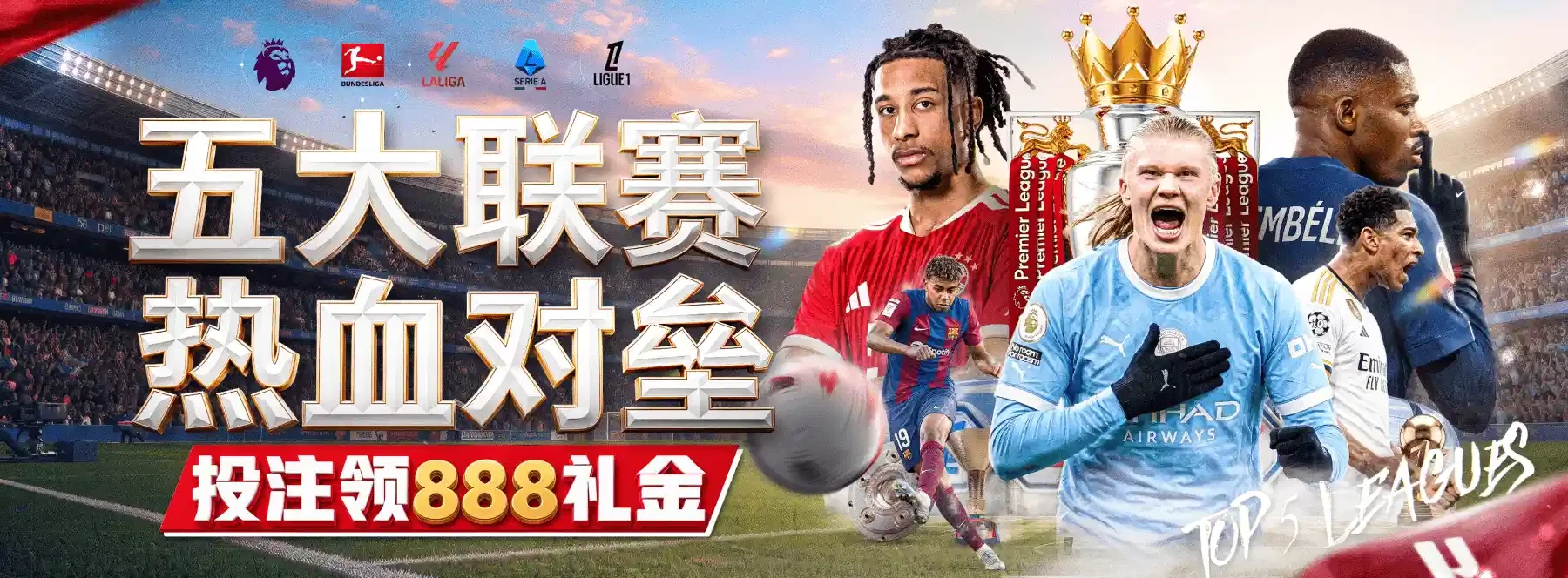 B体育首页第2幅主题海报