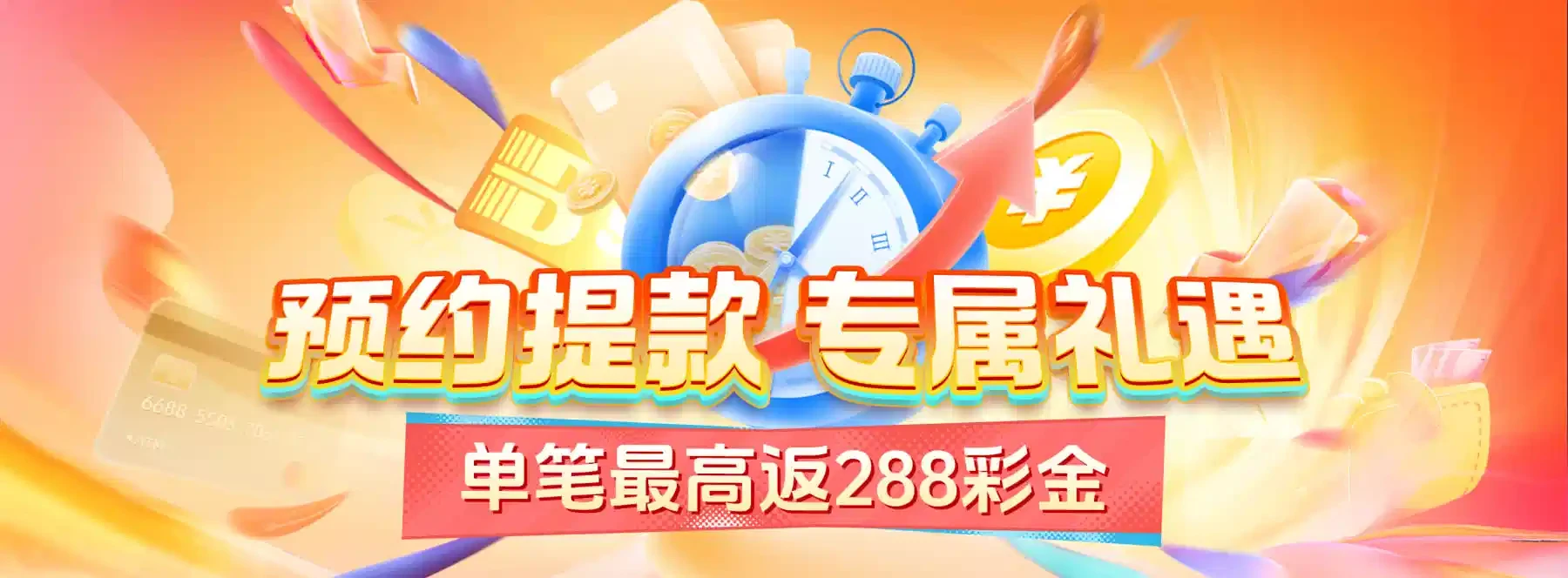 B体育首页第4幅主题海报